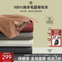 利郎轻时尚男装【100%羊毛】冬羊毛衫男圆领易打理保暖毛衣 咖色 165/M