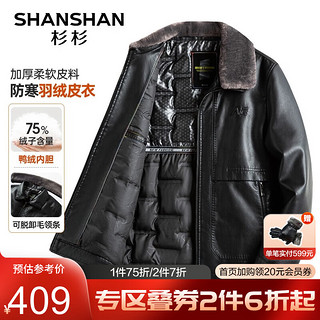 杉杉（SHANSHAN）羽绒服男外套秋冬季加厚保暖PU皮衣中青年男士翻领毛领白鸭绒上衣 黑色 180