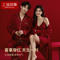 上海故事(STORYOFshanghai)结婚睡衣新婚套装一男一女夏季冰丝晨袍新娘高档红色家居服 意浓女两件套+纯色红男长袖长裤 女L+男XL