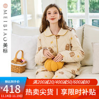 美标 MEIBIAO商场同款三层加厚夹棉纯棉睡衣套装女秋冬卡通全棉质可外穿家居服 杏粉 L(165/88A)