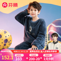 芬腾睡衣男童冬珊瑚绒圆领宇航员双面绒童趣卡通家居服睡衣套装 深兰 110