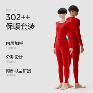 蕉内中热皮302++男女士保暖内衣套装抗菌加厚打底薄绒秋衣秋裤秋冬季 【男士】利是红 XXXXL