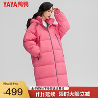 鸭鸭羽绒服鸭鸭（YAYA）羽绒服女冬季长款加厚连帽时尚保暖外套ZH 粉色 S
