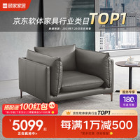 顾家家居 KUKA 高端意式真皮沙发客厅现代轻奢家具头层牛皮沙发1102 魅影灰单人位 组合