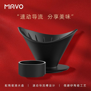 MAVO 手冲咖啡滤杯 v60滤杯 家用咖啡器具套装 兼容v01v02滤纸陶瓷