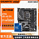  GIGABYTE 技嘉 英特尔 i7 14700KF 盒装搭技嘉 Z790超耐久性价比主板CPU主板套装　