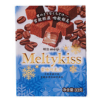 88VIP：meiji 明治 雪吻巧克力 卡布奇诺口味 33g*盒