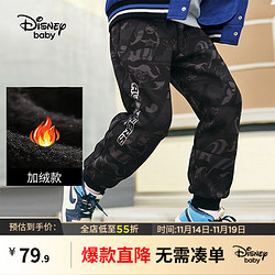 Disney 迪士尼 儿童运动卫裤儿童装 碳黑复联剪影-加绒-男 130cm(建议体重50-58斤左右)