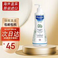 Mustela 妙思乐 儿童洗发水沐浴露二合一500ml