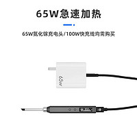 正点原子 T65智能电烙铁便携式迷你电焊台65W QC/PD供电数显恒温 标配（裸机+KR头+烙铁架+硅胶套)