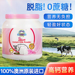 Nature One Dairy 奥纯冠 蓝胖子全脂牛奶粉 1kg