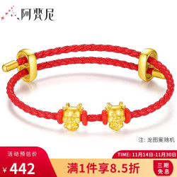 AFN 阿梵尼 十二生肖龙手链足金黄金五福金龙编织红绳生日礼物送女友 二只多财多福龙调节款