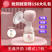 抖音超值购：yunbaby 孕贝 电动吸奶器充电一体式无痛舒适变频吸乳拔奶集乳