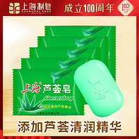 抖音超值购：SHANGHAI 上海 芦荟皂 85g