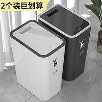 抖音超值购：汉世刘家 垃圾桶卫生间家用厕所容量客厅带盖夹缝厨房卧室筒