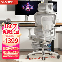 VIONE V1人体工学椅 标准版+脚踏 灰色