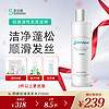 Svenson 史云逊 雍禾舒缓控油洗发水 油脂H250ML新包装