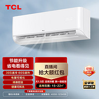 TCL 1.5匹新一级变频冷暖空调35GW/D-STA22Bp(B1)