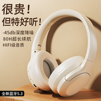 抖音超值购：USK 头戴式蓝牙耳机ANC主动降噪无线耳机运动游戏电竞超长续航电脑