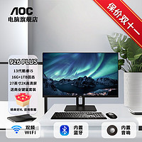 抖音超值购：AOC 冠捷 大师926PLUS一体机电脑27英寸2K高清重力感应办公升降旋转窄边