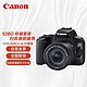 Canon 佳能 EOS 200D II 18-55mm STM套机扫街拍摄套装