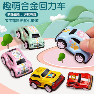 麦仙蝶 儿童回力合金车模惯性迷你小汽车仿真模型卡通儿童玩具礼物 随机一