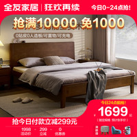 全友家居 实木床多功能双人床主卧床简约环保耐用助力睡眠DW1203 1.8米多功能实木床