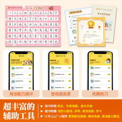 儿童汉语分级读物 第1级共10册 3-7岁幼小衔接爱识字书幼儿园认字