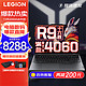 Lenovo 联想 拯救者R9000P 2023电竞游戏笔记本电脑y 满血RTX4060独显8G 新旗舰锐龙 R9-7945HX 64G 1TB 碳晶灰