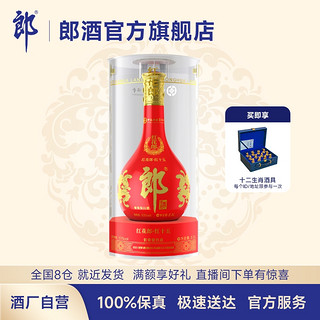 LANGJIU 郎酒 [大器珍藏3.3L]郎酒红花郎十五53度酱香型白酒3.3L超大瓶容量收藏