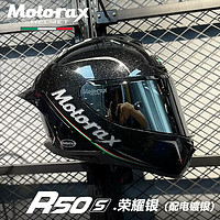 MOTORAX 摩雷士 R50S摩托车头盔