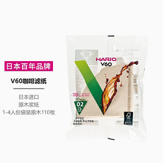 HARIO 日本进口V60手冲咖啡滤纸过滤纸滤网滤袋咖啡机滤纸袋装100枚02号