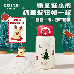 COSTA COFFEE 咖世家咖啡 梅森吸管杯