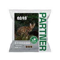 帕特 无谷鹌鹑猫主粮 200g（50g×4包）