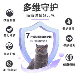 NOURSE 卫仕 加量不加价 卫仕猫咪维生素猫多维220片复合多种维生素b猫用