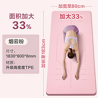 抖音超值购：京东京造 瑜伽垫 健身垫防滑加厚加宽加长183*80cm初学者男女垫子
