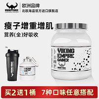 VIKING FORCE 北欧海盗 乳清蛋白质增肌粉1磅健身补剂产品肌肉瘦人增重增胖