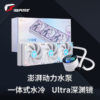 COLORFUL 七彩虹 iGame LQ360 Ultra W一体式水冷CPU散热器 ARGB光效 多平台扣具