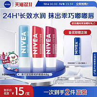 NIVEA 妮维雅 维雅 润唇膏 4.8g*2支 （多款可选）