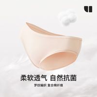 UUZ & UUZ UUZUUZ新疆棉莫代尔中腰女士内裤抗菌底裆防夹臀无痕透气简约内裤