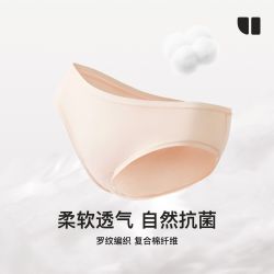 UUZ & UUZ UUZUUZ新疆棉莫代尔中腰女士内裤抗菌底裆防夹臀无痕透气简约内裤