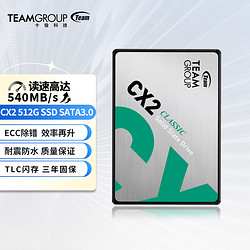 Team 十铨 SATA 3.0接口家用高速低耗能大容量 512GB