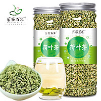 茗花百汇 荷叶茶 140g