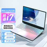 霆硕 高端笔记本电脑（酷睿i7 16G内存+512GB固态盘）15.6英寸