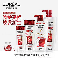 抖音超值购：L＇oreal 欧莱雅 巴黎欧莱雅洗发水多效洗发露洗头膏控油正品修护受损染烫头发正品