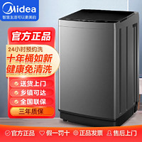 Midea 美的 家用美的洗衣机 全自动波轮 9公斤大容量 MB90V37E