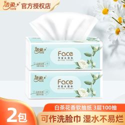 C&S 洁柔 Face白茶花香味抽纸3层100抽*2包卫生家用软抽