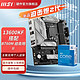 MSI 微星 Z790-A WIFI D5主板+英特尔 I5-13600KF 盒装CPU处理器 板U套装