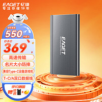 EAGET 忆捷 M1 移动固态硬盘 1TB USB3.1 Type-C