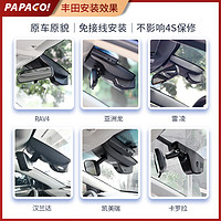 PAPAGO 趴趴狗 S60 行车记录仪